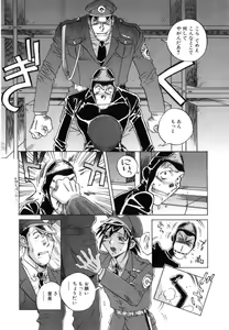 Page 73 of Seifuku - preview thumbnail