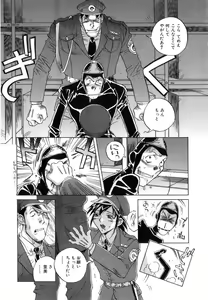 Page 75 of Seifuku - preview thumbnail