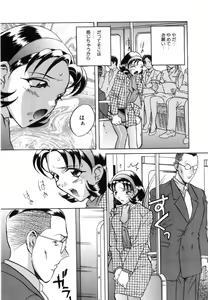 Page 81 of Seifuku - preview thumbnail