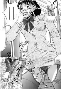 Page 88 of Seifuku - preview thumbnail