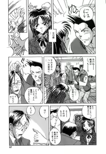 Page 97 of Seifuku - preview thumbnail