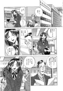 Page 99 of Seifuku - preview thumbnail
