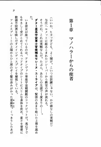 Page 11 of Sky Wave o Toppa Seyo! - preview thumbnail