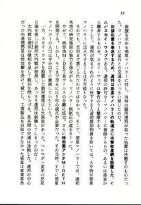 Page 20 of Sky Wave o Toppa Seyo! - preview thumbnail