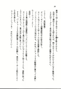 Page 22 of Sky Wave o Toppa Seyo! - preview thumbnail