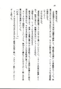 Page 24 of Sky Wave o Toppa Seyo! - preview thumbnail