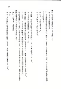 Page 29 of Sky Wave o Toppa Seyo! - preview thumbnail