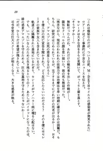 Page 31 of Sky Wave o Toppa Seyo! - preview thumbnail