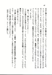 Page 44 of Sky Wave o Toppa Seyo! - preview thumbnail