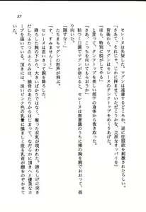 Page 59 of Sky Wave o Toppa Seyo! - preview thumbnail