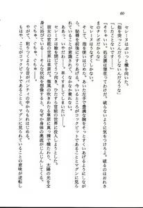 Page 61 of Sky Wave o Toppa Seyo! - preview thumbnail