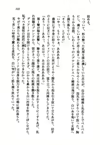 Page 104 of Princess Recall - Ghostaria no Densetsu - preview thumbnail