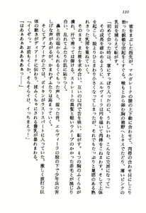 Page 111 of Princess Recall - Ghostaria no Densetsu - preview thumbnail