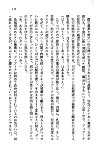 Page 112 of Princess Recall - Ghostaria no Densetsu - preview thumbnail