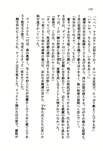 Page 113 of Princess Recall - Ghostaria no Densetsu - preview thumbnail
