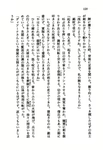 Page 121 of Princess Recall - Ghostaria no Densetsu - preview thumbnail