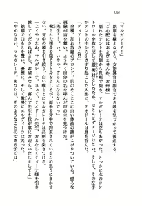 Page 127 of Princess Recall - Ghostaria no Densetsu - preview thumbnail