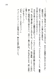 Page 132 of Princess Recall - Ghostaria no Densetsu - preview thumbnail