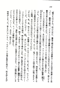 Page 137 of Princess Recall - Ghostaria no Densetsu - preview thumbnail