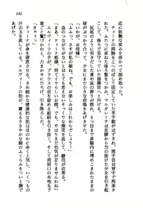 Page 146 of Princess Recall - Ghostaria no Densetsu - preview thumbnail