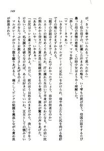 Page 150 of Princess Recall - Ghostaria no Densetsu - preview thumbnail