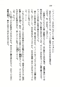 Page 155 of Princess Recall - Ghostaria no Densetsu - preview thumbnail