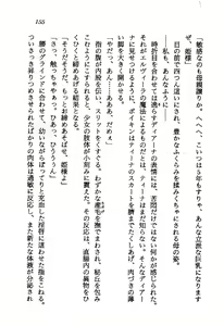 Page 156 of Princess Recall - Ghostaria no Densetsu - preview thumbnail
