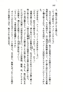 Page 163 of Princess Recall - Ghostaria no Densetsu - preview thumbnail