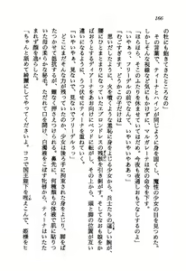 Page 167 of Princess Recall - Ghostaria no Densetsu - preview thumbnail