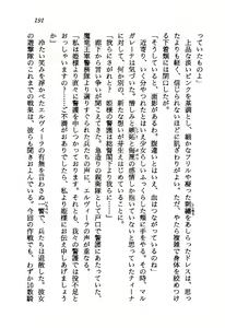 Page 192 of Princess Recall - Ghostaria no Densetsu - preview thumbnail