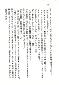 Page 193 of Princess Recall - Ghostaria no Densetsu - preview thumbnail
