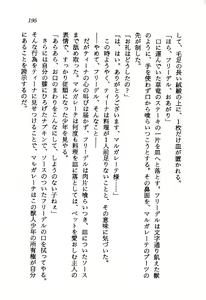 Page 196 of Princess Recall - Ghostaria no Densetsu - preview thumbnail