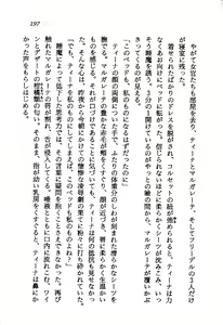 Page 198 of Princess Recall - Ghostaria no Densetsu - preview thumbnail