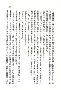 Page 200 of Princess Recall - Ghostaria no Densetsu - preview thumbnail