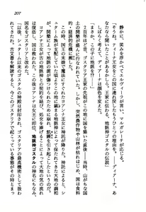 Page 208 of Princess Recall - Ghostaria no Densetsu - preview thumbnail