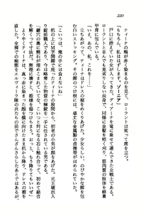 Page 221 of Princess Recall - Ghostaria no Densetsu - preview thumbnail