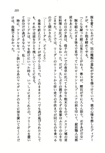Page 222 of Princess Recall - Ghostaria no Densetsu - preview thumbnail