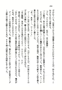 Page 225 of Princess Recall - Ghostaria no Densetsu - preview thumbnail