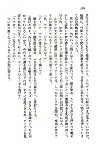Page 227 of Princess Recall - Ghostaria no Densetsu - preview thumbnail