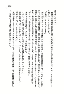 Page 232 of Princess Recall - Ghostaria no Densetsu - preview thumbnail