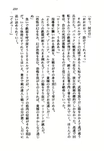 Page 234 of Princess Recall - Ghostaria no Densetsu - preview thumbnail