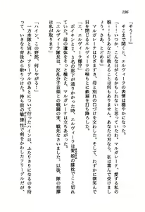 Page 237 of Princess Recall - Ghostaria no Densetsu - preview thumbnail