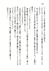 Page 239 of Princess Recall - Ghostaria no Densetsu - preview thumbnail