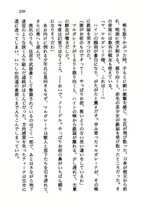 Page 240 of Princess Recall - Ghostaria no Densetsu - preview thumbnail