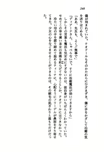 Page 249 of Princess Recall - Ghostaria no Densetsu - preview thumbnail