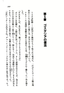 Page 250 of Princess Recall - Ghostaria no Densetsu - preview thumbnail