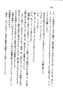 Page 251 of Princess Recall - Ghostaria no Densetsu - preview thumbnail