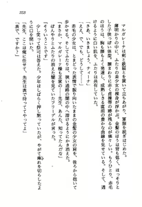 Page 254 of Princess Recall - Ghostaria no Densetsu - preview thumbnail
