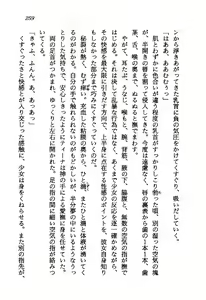 Page 260 of Princess Recall - Ghostaria no Densetsu - preview thumbnail