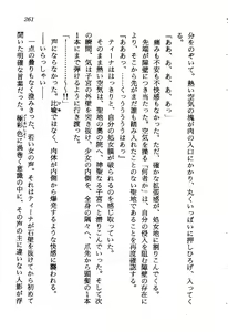 Page 262 of Princess Recall - Ghostaria no Densetsu - preview thumbnail